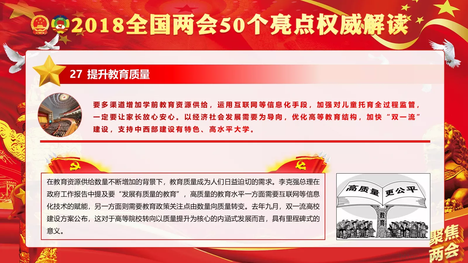 商务汇报工作汇报通用PPT模板 第 29 页预览图