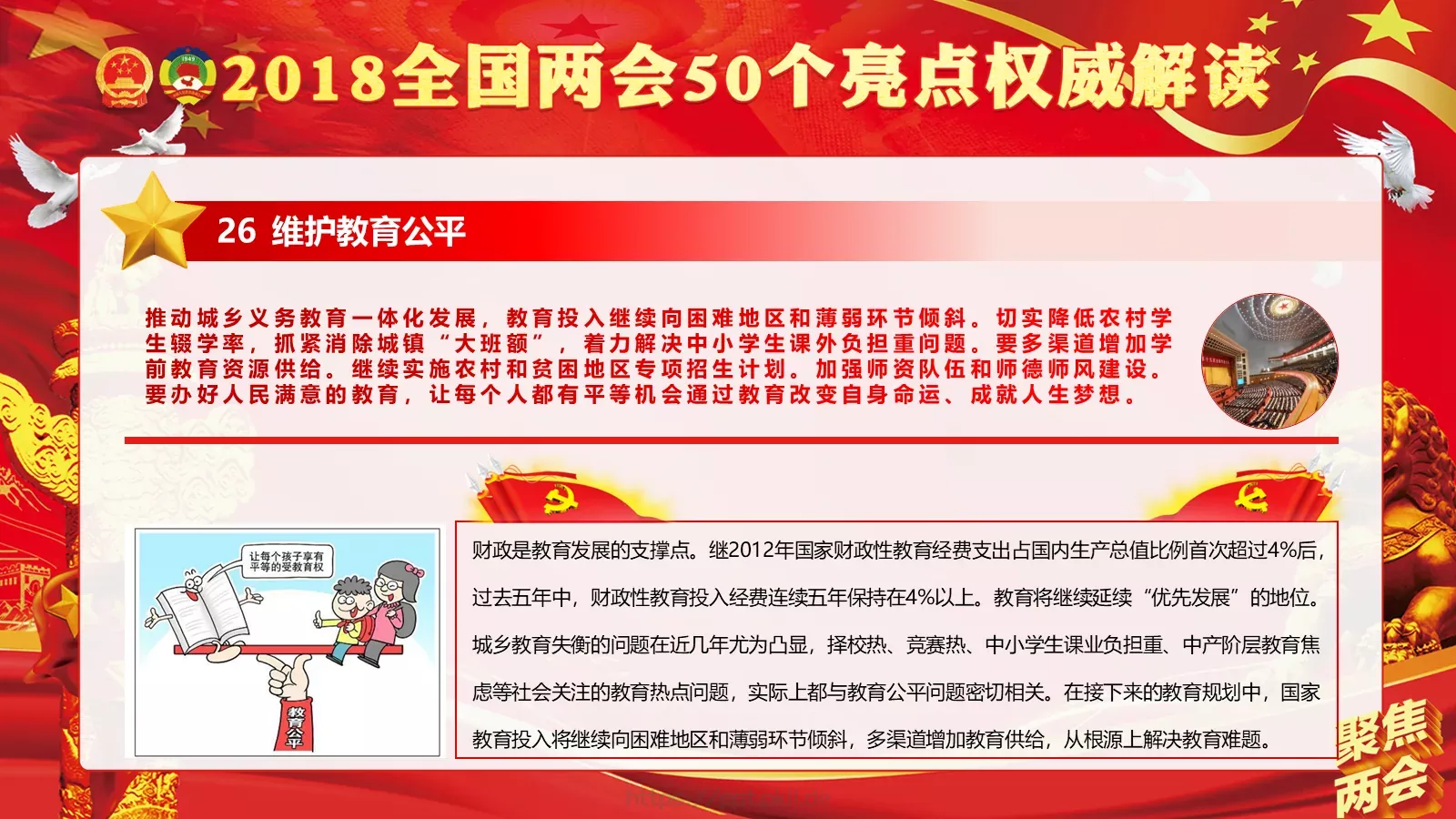 商务汇报工作汇报通用PPT模板 第 28 页预览图