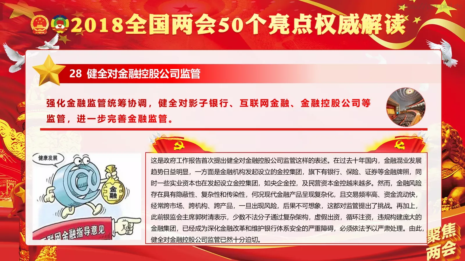 商务汇报工作汇报通用PPT模板 第 30 页预览图