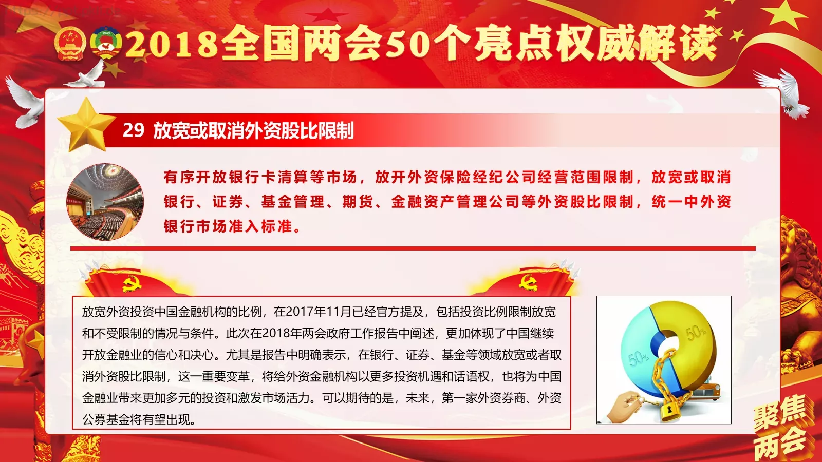 商务汇报工作汇报通用PPT模板 第 31 页预览图