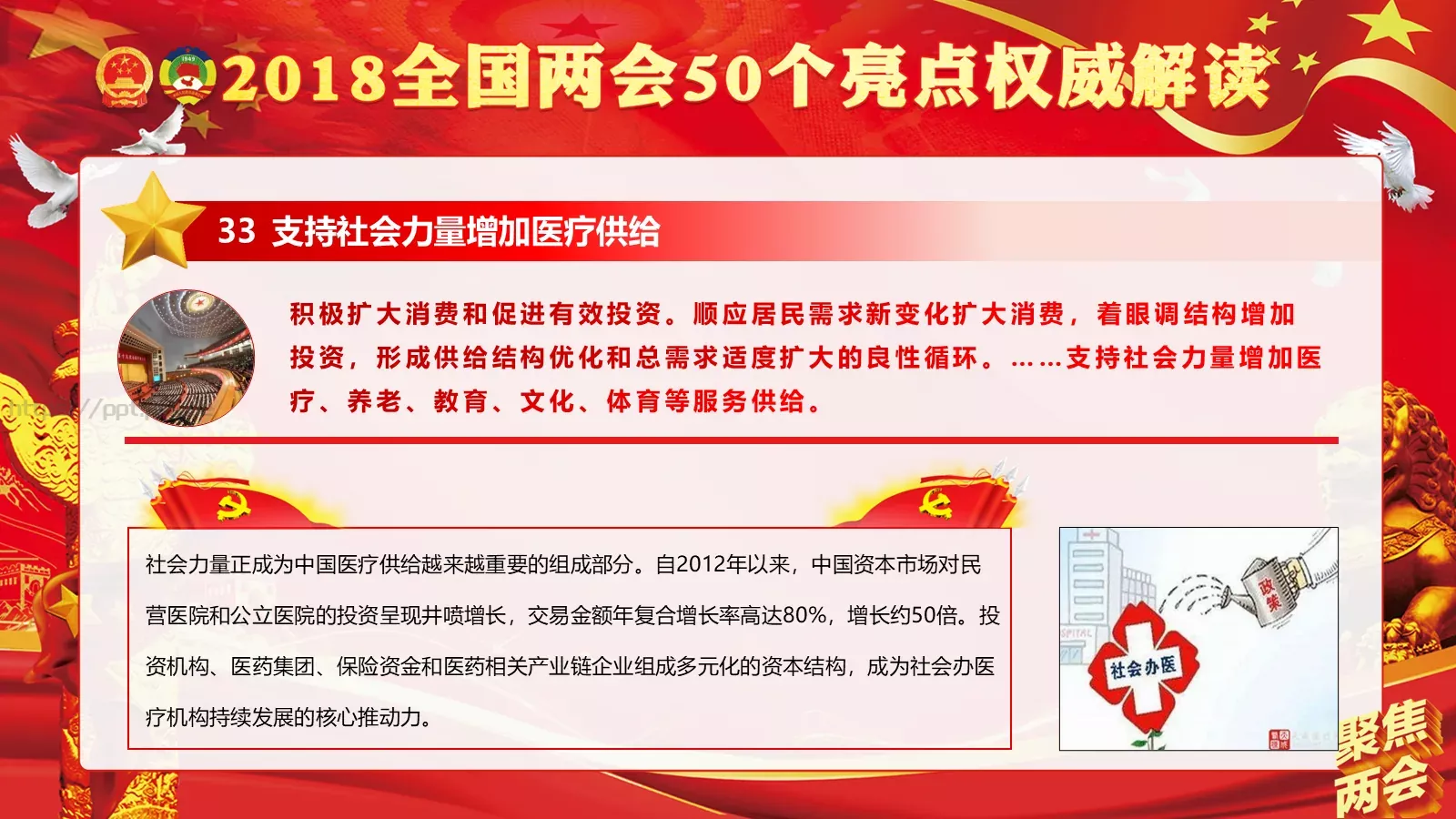 商务汇报工作汇报通用PPT模板 第 35 页预览图