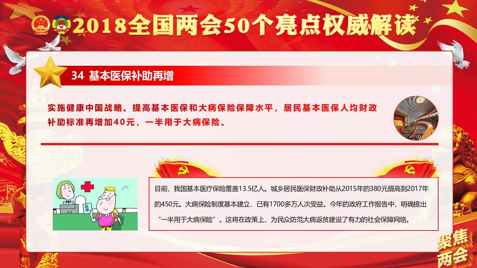 商务汇报工作汇报通用PPT模板 第 36 页预览图