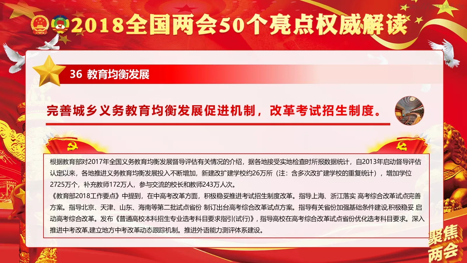 商务汇报工作汇报通用PPT模板 第 38 页预览图