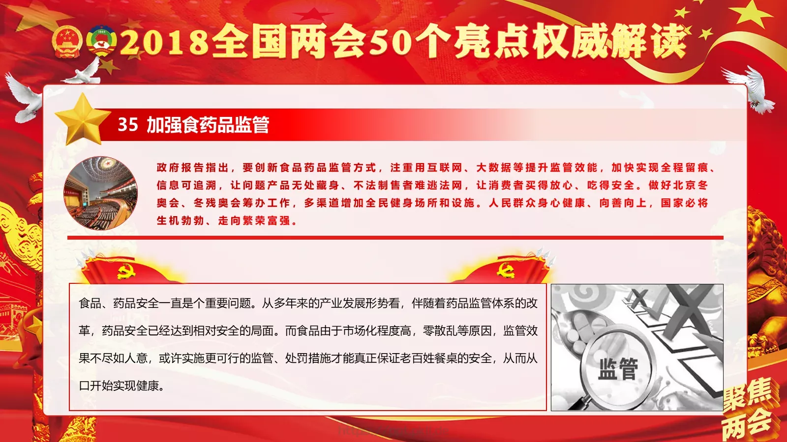 商务汇报工作汇报通用PPT模板 第 37 页预览图
