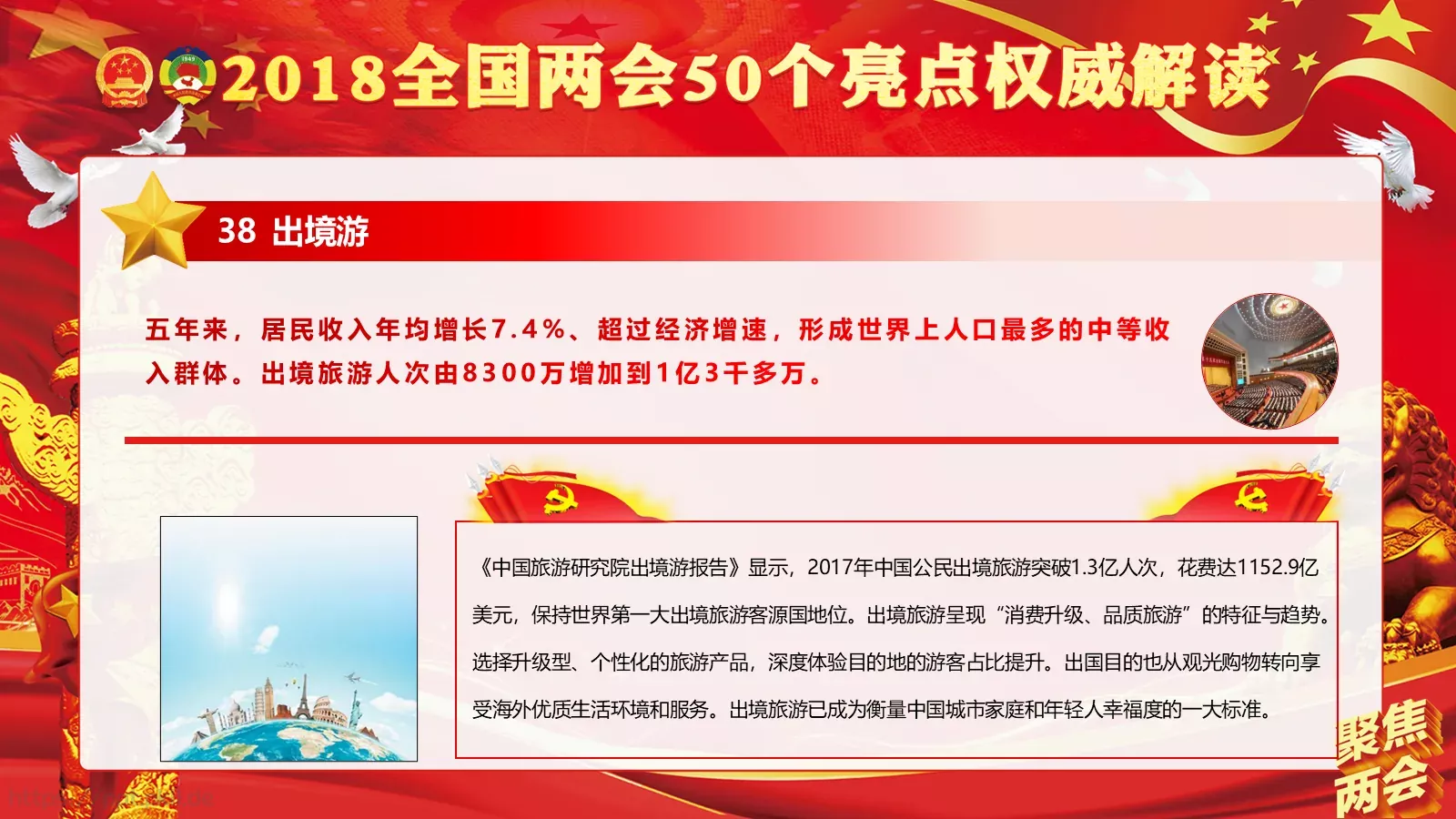 商务汇报工作汇报通用PPT模板 第 40 页预览图