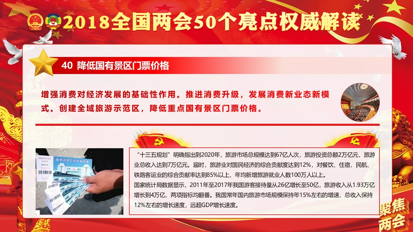 商务汇报工作汇报通用PPT模板 第 42 页预览图