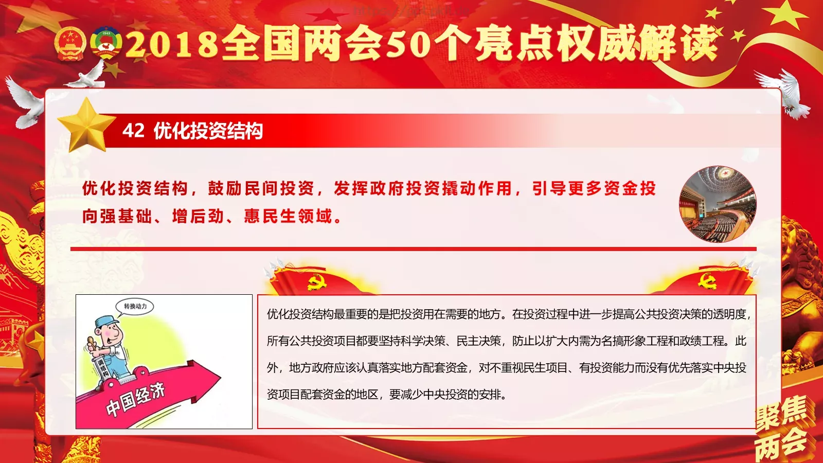 商务汇报工作汇报通用PPT模板 第 44 页预览图