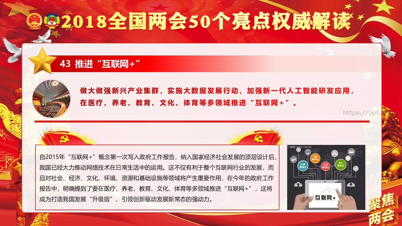商务汇报工作汇报通用PPT模板 第 45 页预览图