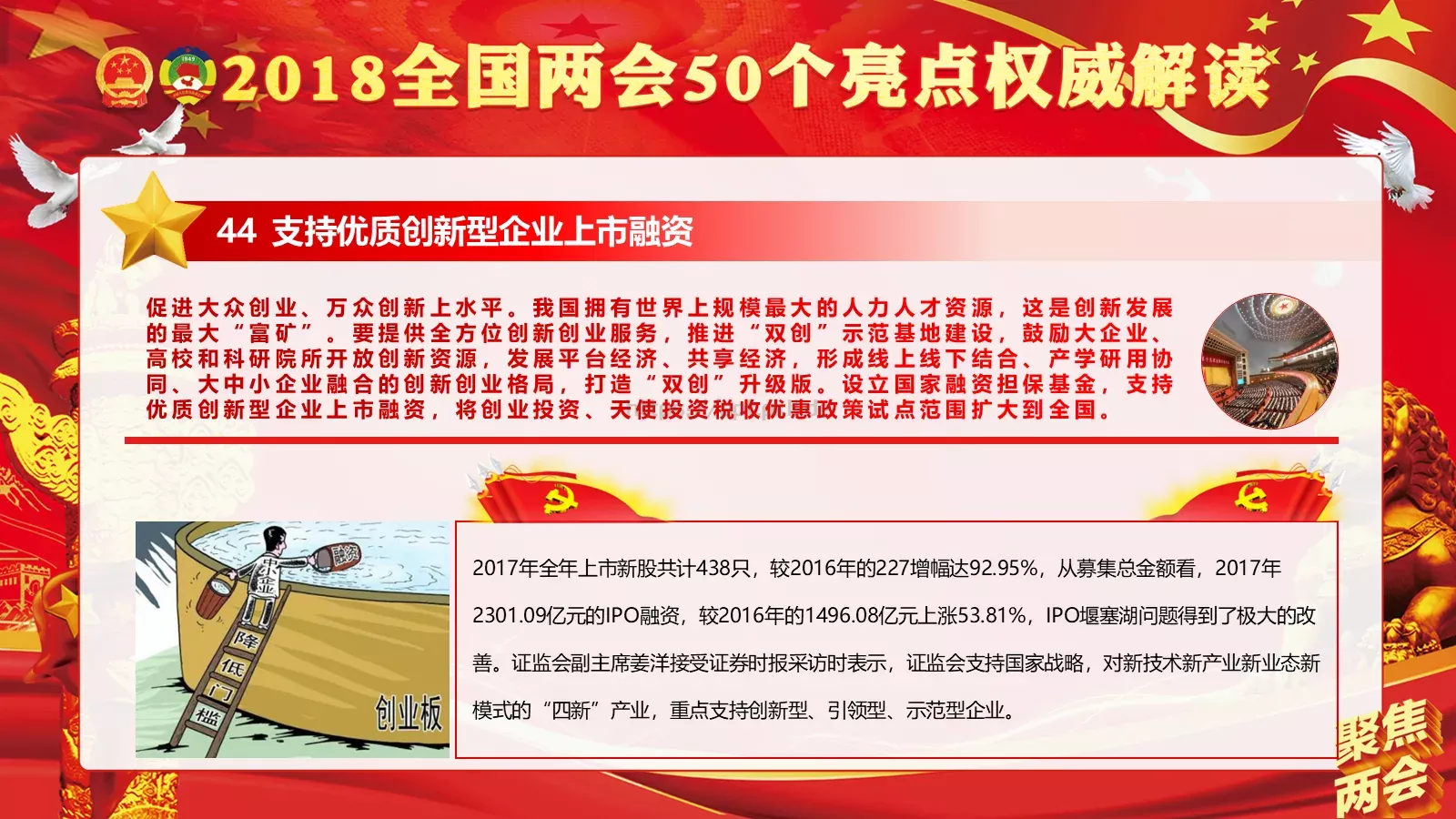 商务汇报工作汇报通用PPT模板 第 46 页预览图