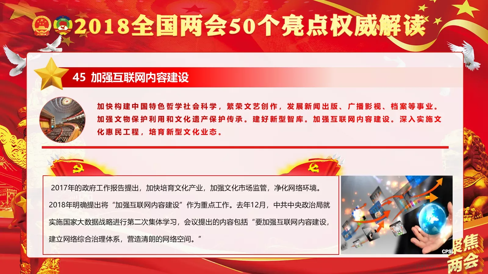 商务汇报工作汇报通用PPT模板 第 47 页预览图