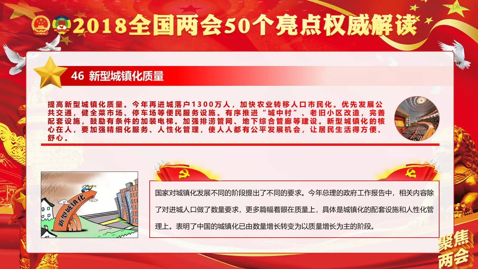 商务汇报工作汇报通用PPT模板 第 48 页预览图