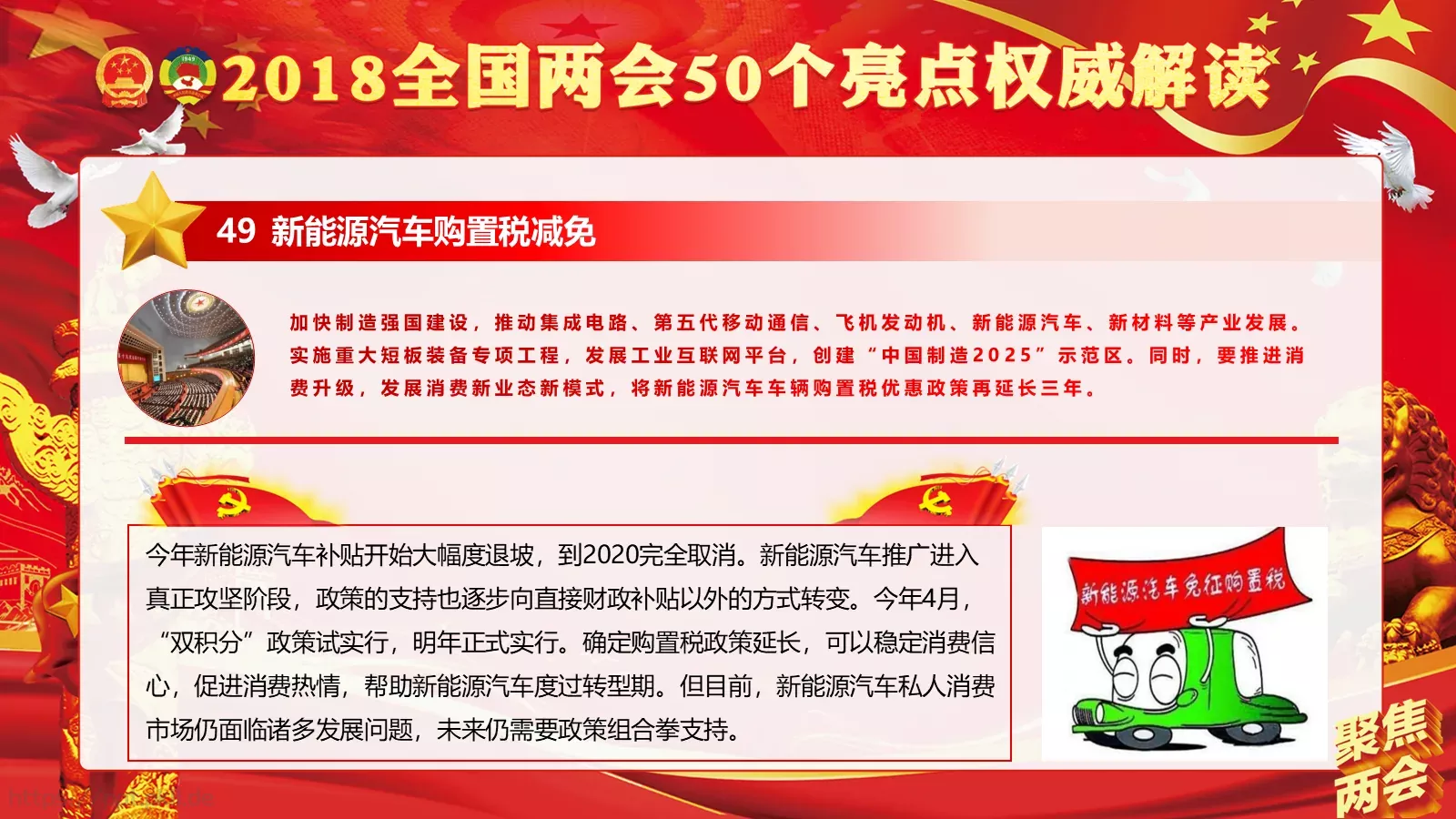 商务汇报工作汇报通用PPT模板 第 51 页预览图