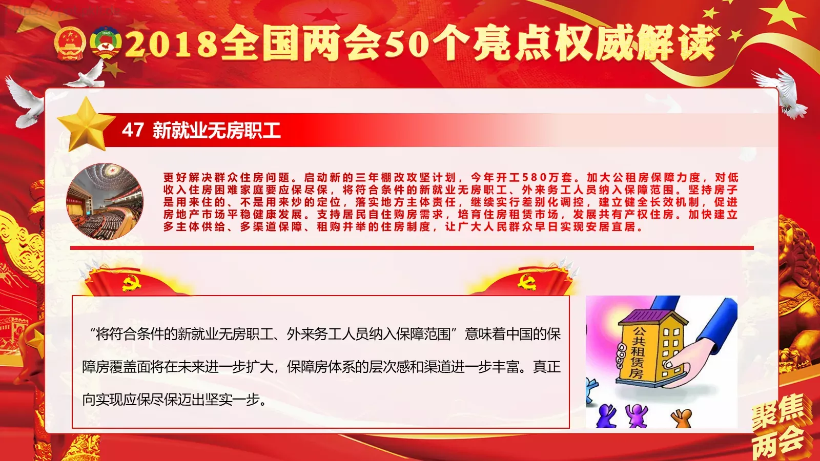 商务汇报工作汇报通用PPT模板 第 49 页预览图