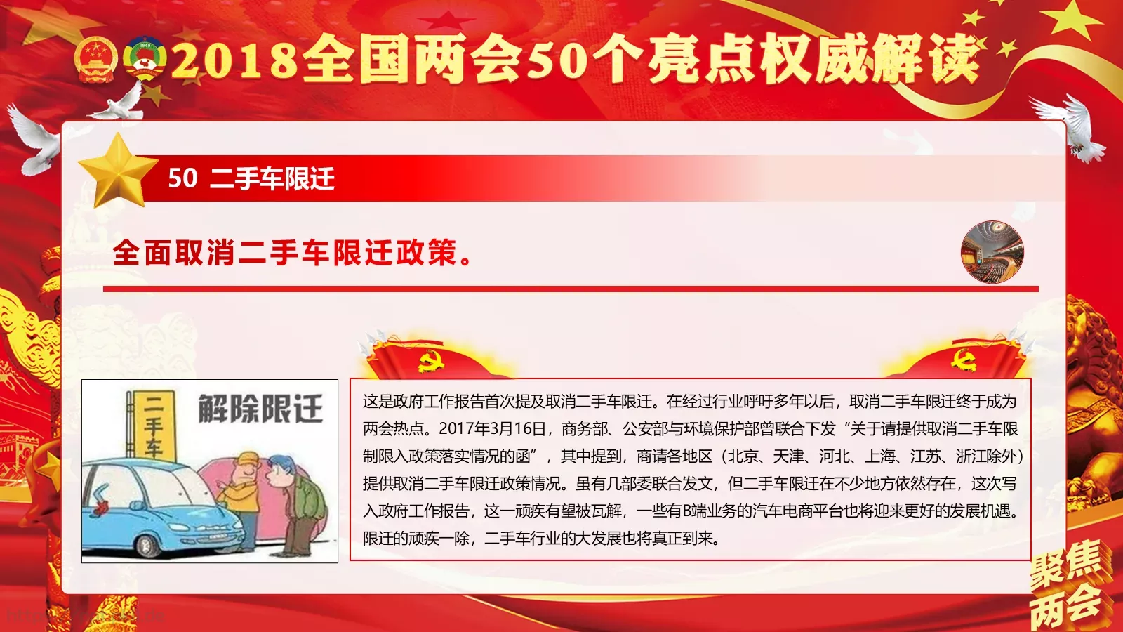 商务汇报工作汇报通用PPT模板 第 52 页预览图