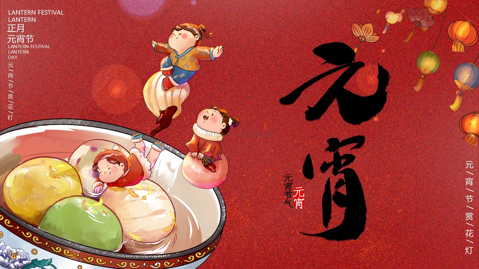 元宵节赏花灯活动策划PPT模板 封面图