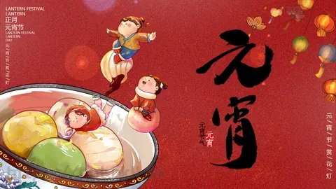 元宵节赏花灯活动策划PPT模板 缩略图