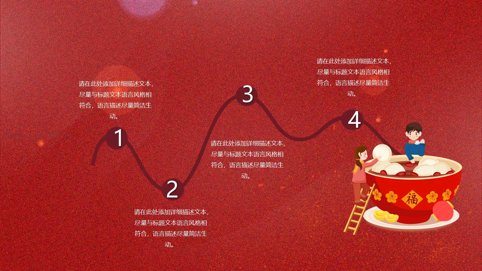 元宵节赏花灯活动策划PPT模板 第 8 页预览图
