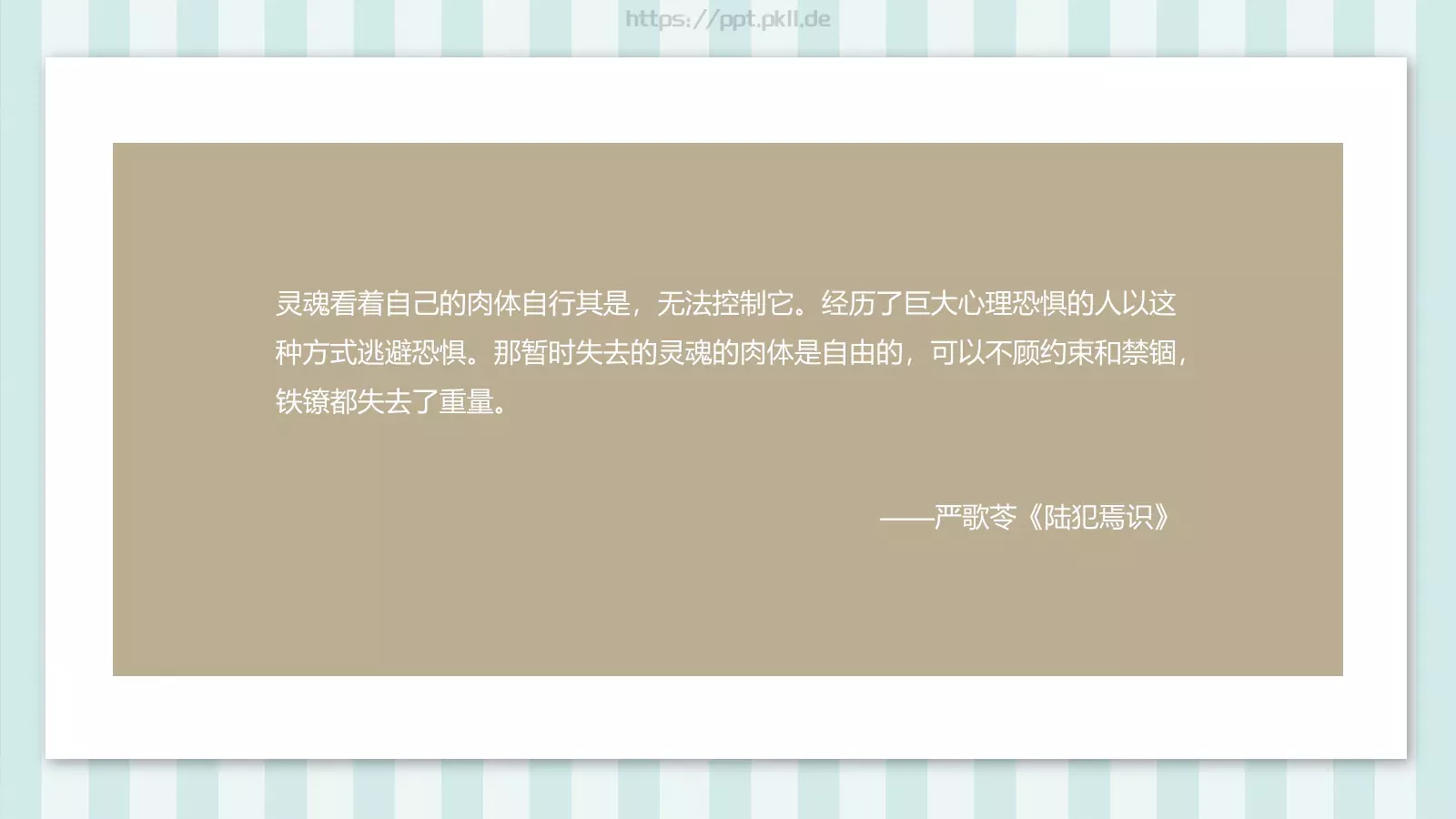 读书分享课件 第 3 页缩略图
