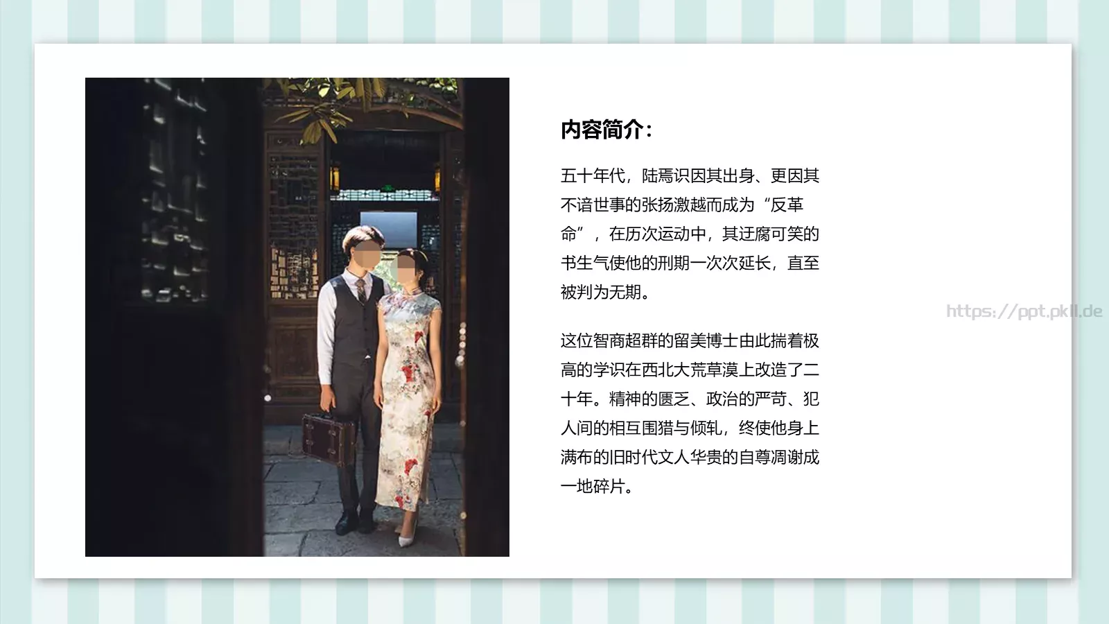 读书分享课件 第 6 页预览图