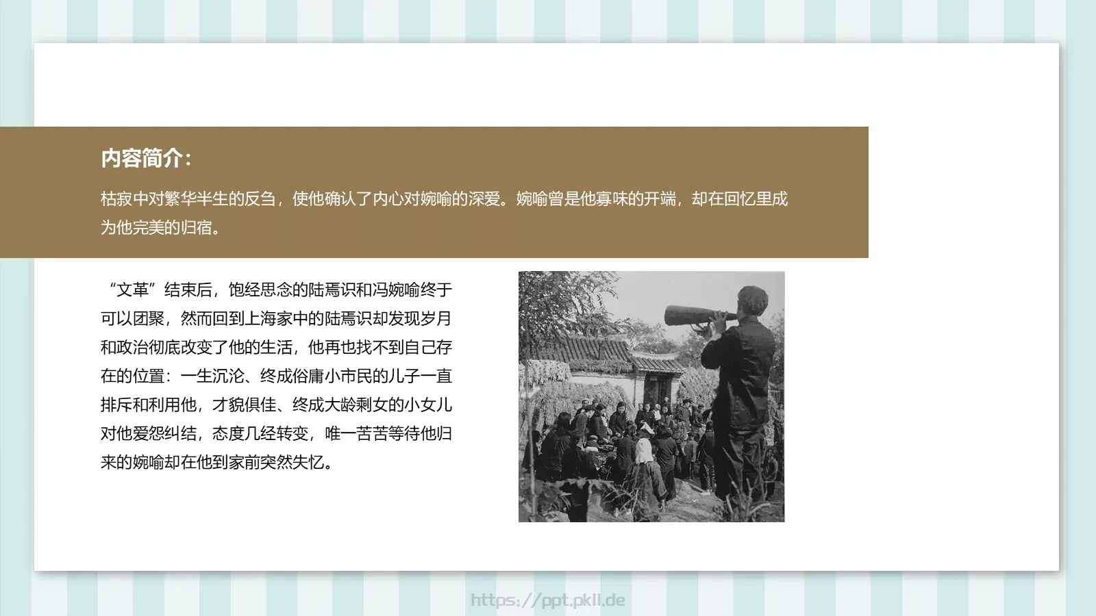 读书分享课件 第 7 页预览图