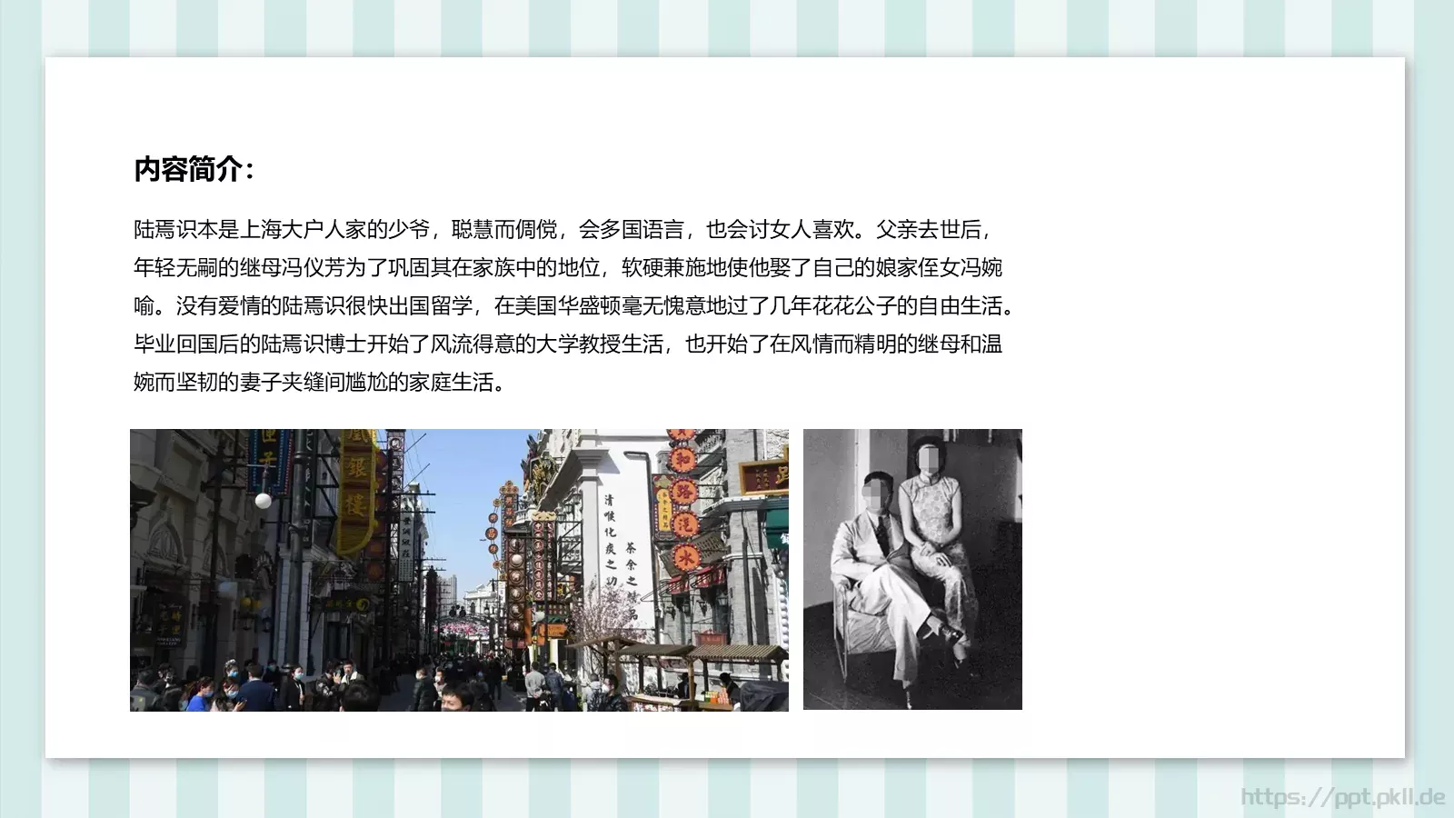 读书分享课件 第 5 页预览图