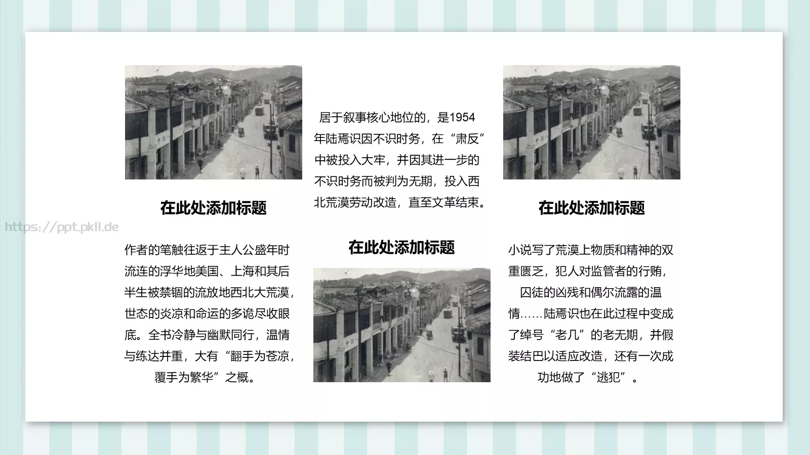 读书分享课件 第 10 页预览图