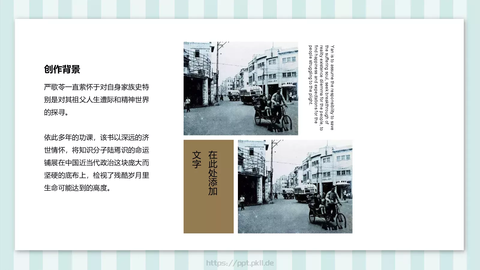 读书分享课件 第 9 页预览图