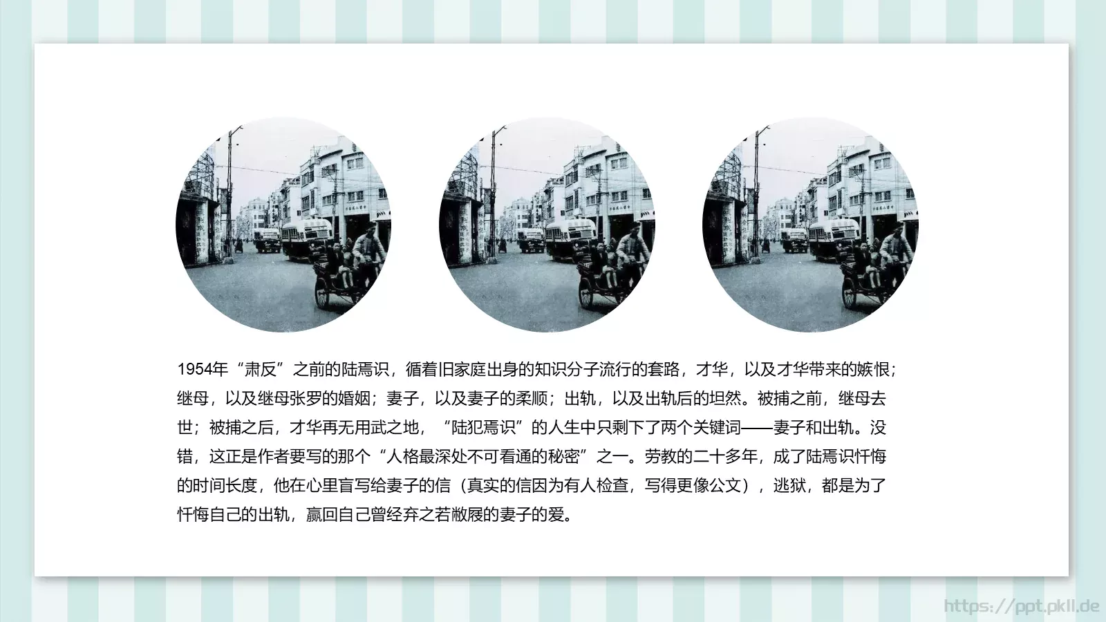 读书分享课件 第 11 页预览图