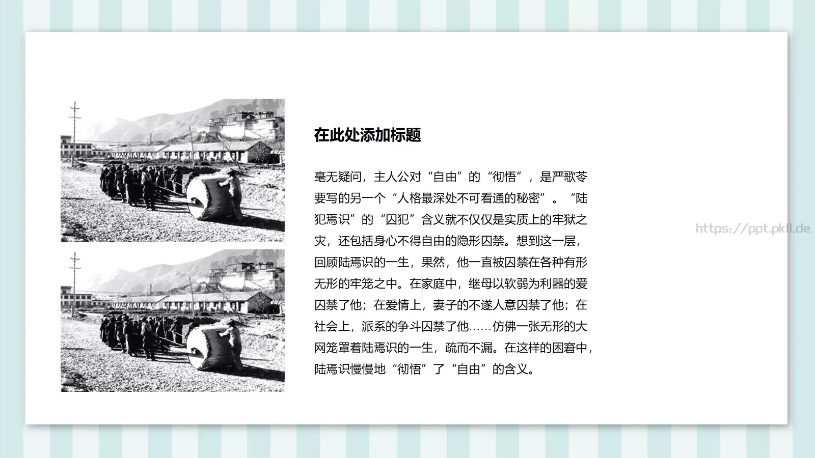 读书分享课件 第 14 页预览图