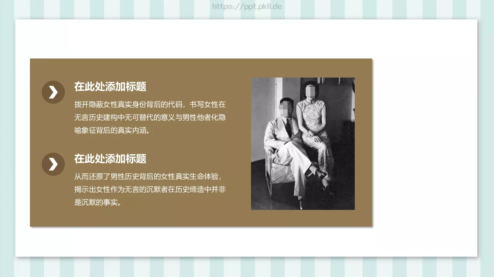 读书分享课件 第 19 页预览图