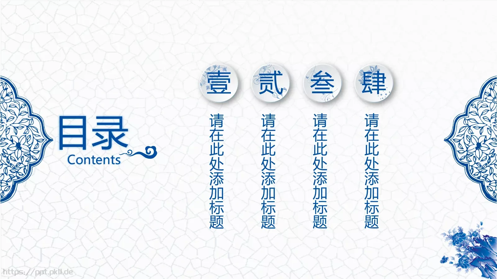通用模板青花韵通用 第 2 页缩略图