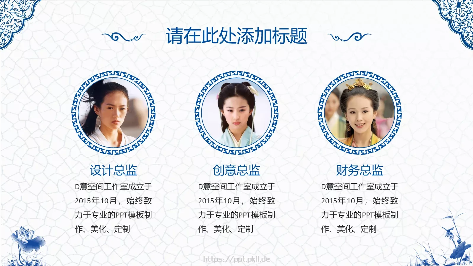 通用模板青花韵通用 第 5 页预览图