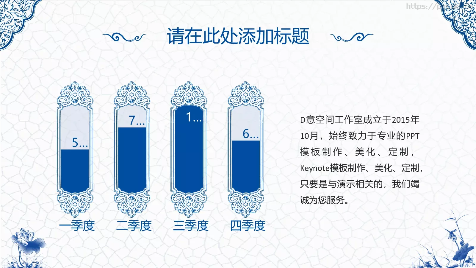 通用模板青花韵通用 第 17 页预览图