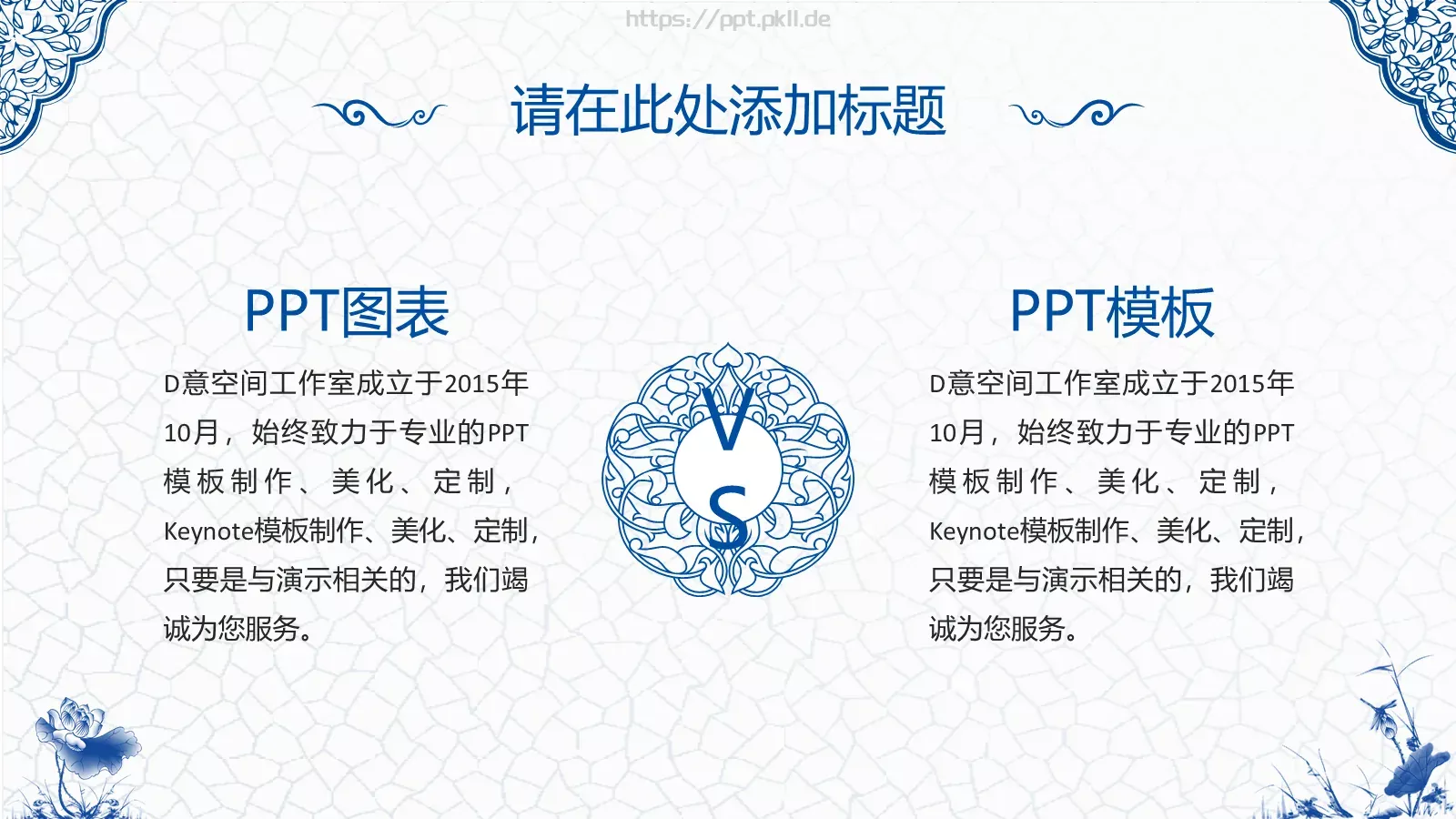 通用模板青花韵通用 第 20 页预览图