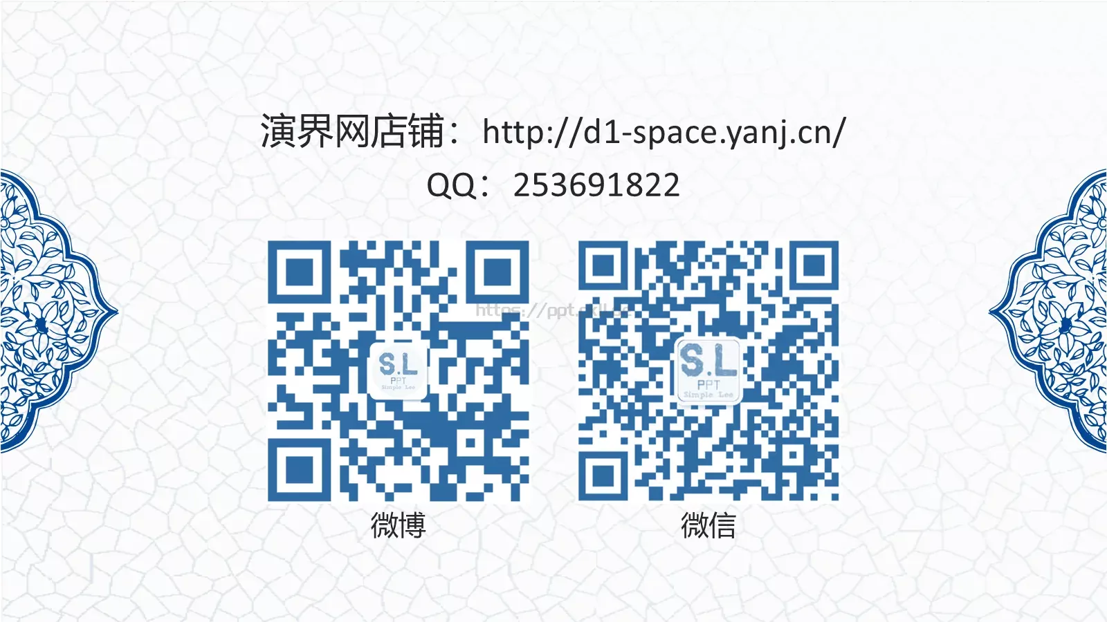 通用模板青花韵通用 第 24 页预览图
