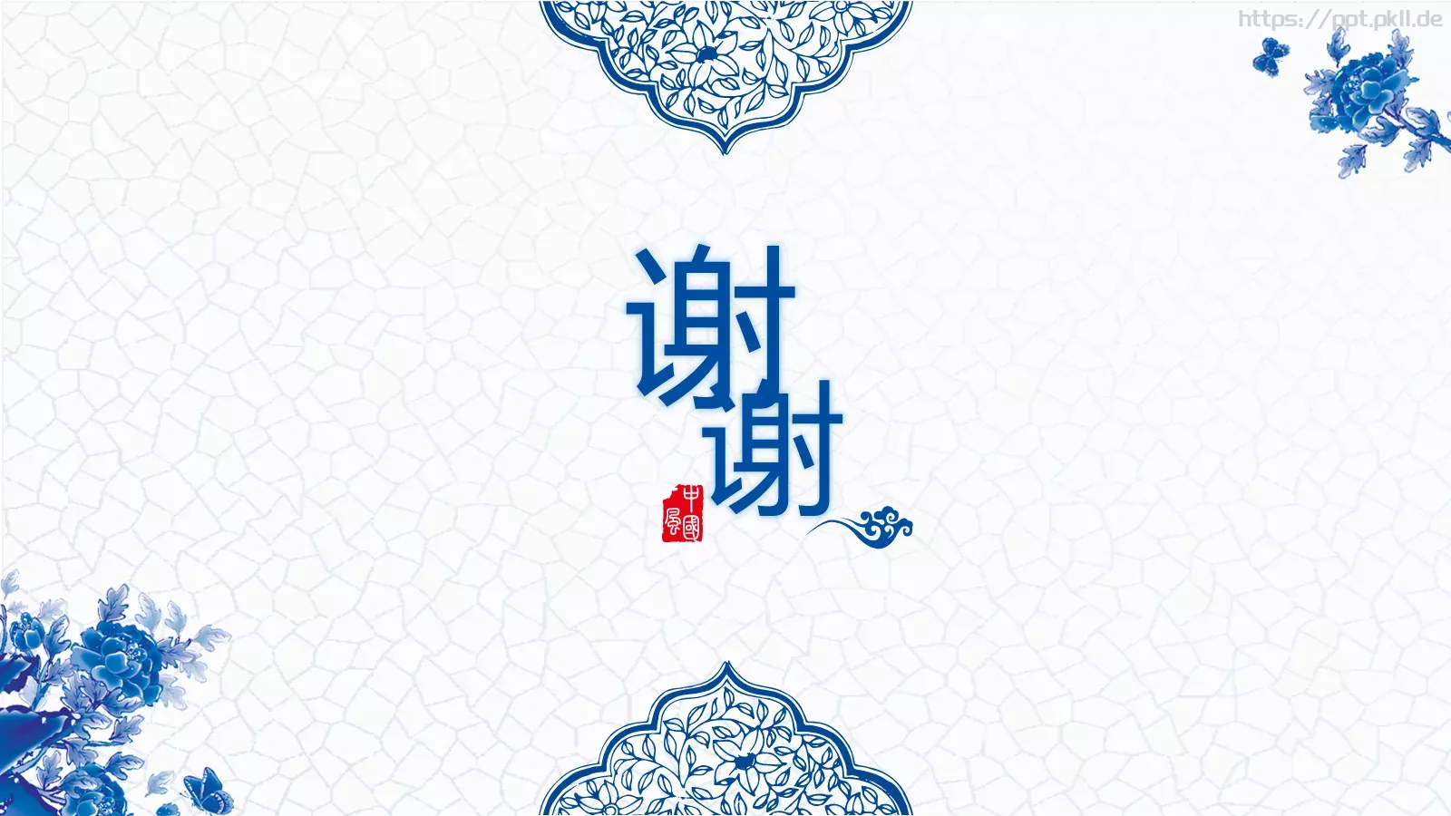 通用模板青花韵通用 第 23 页预览图