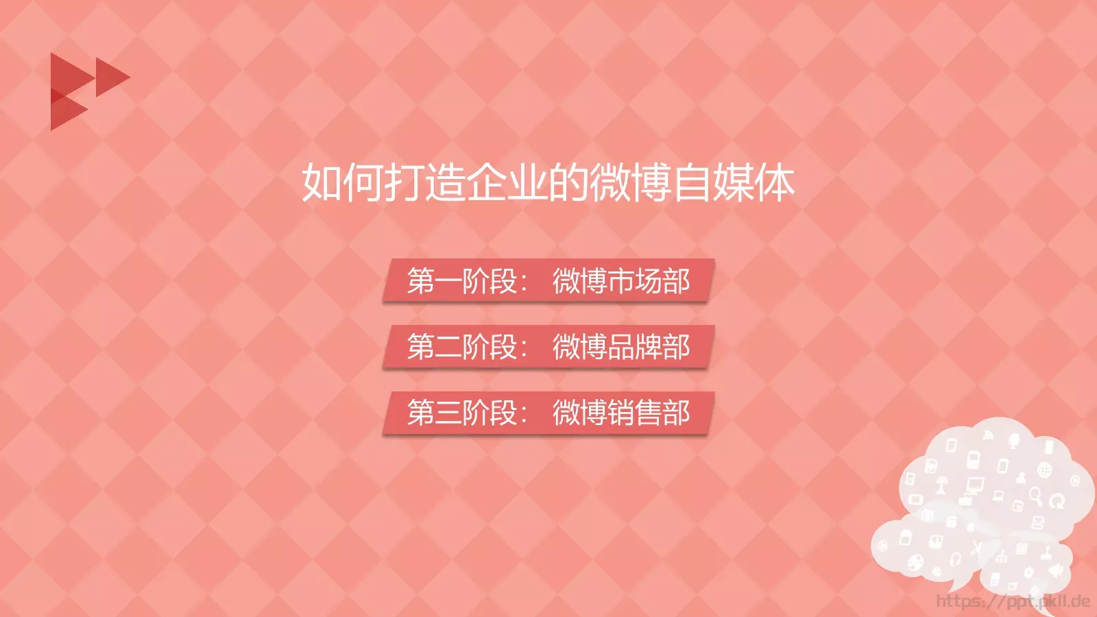美乐辰旗舰店企业宣传PPT模板 第 9 页预览图