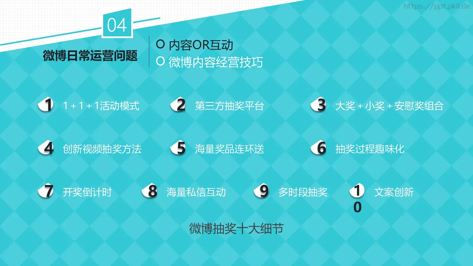 美乐辰旗舰店企业宣传PPT模板 第 8 页预览图