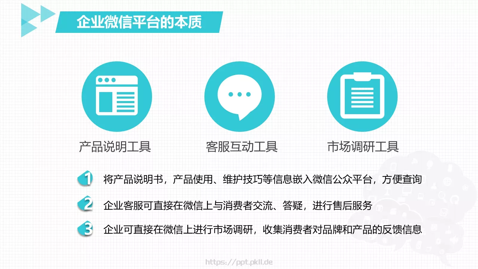美乐辰旗舰店企业宣传PPT模板 第 15 页预览图