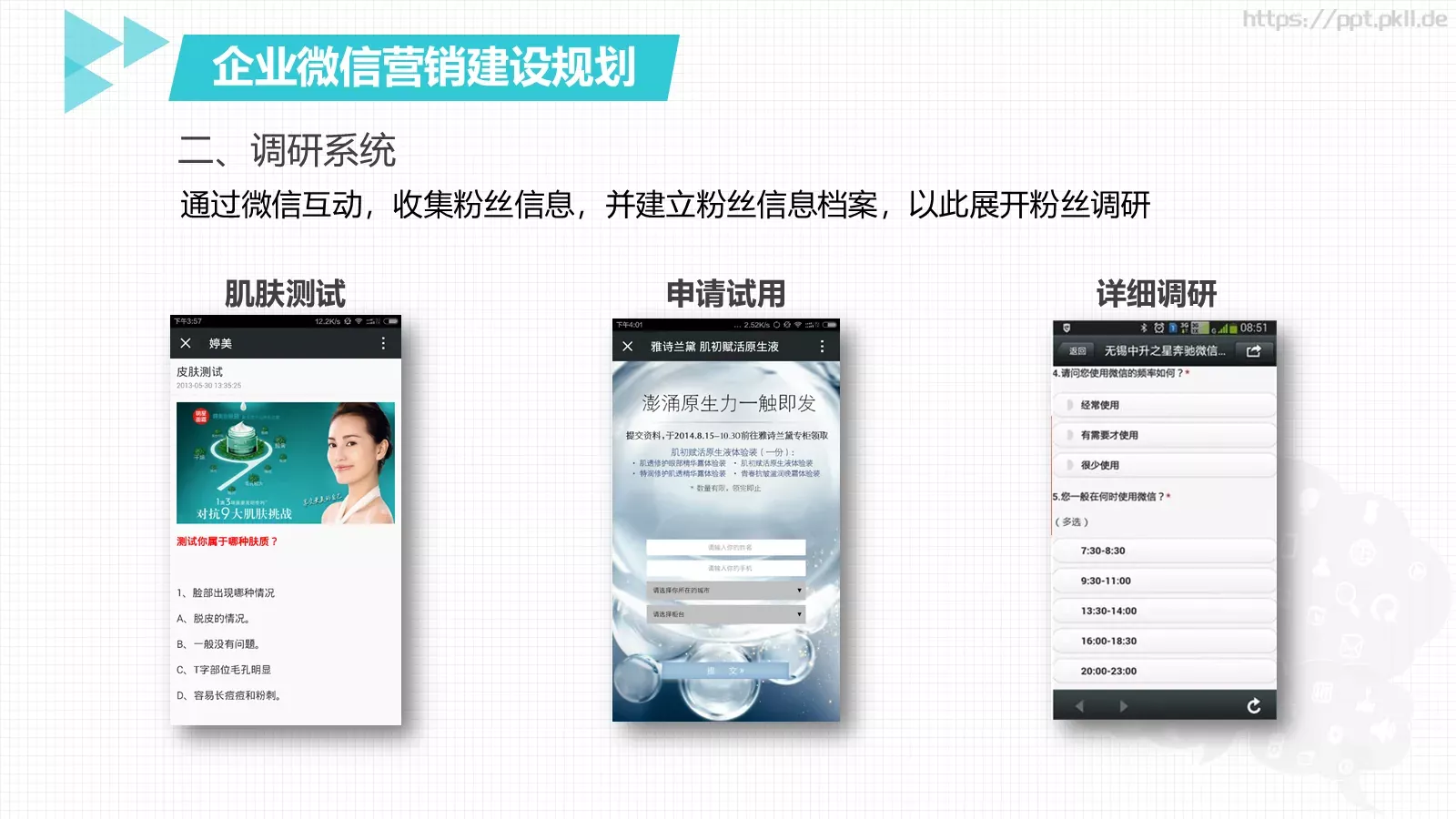 美乐辰旗舰店企业宣传PPT模板 第 18 页预览图