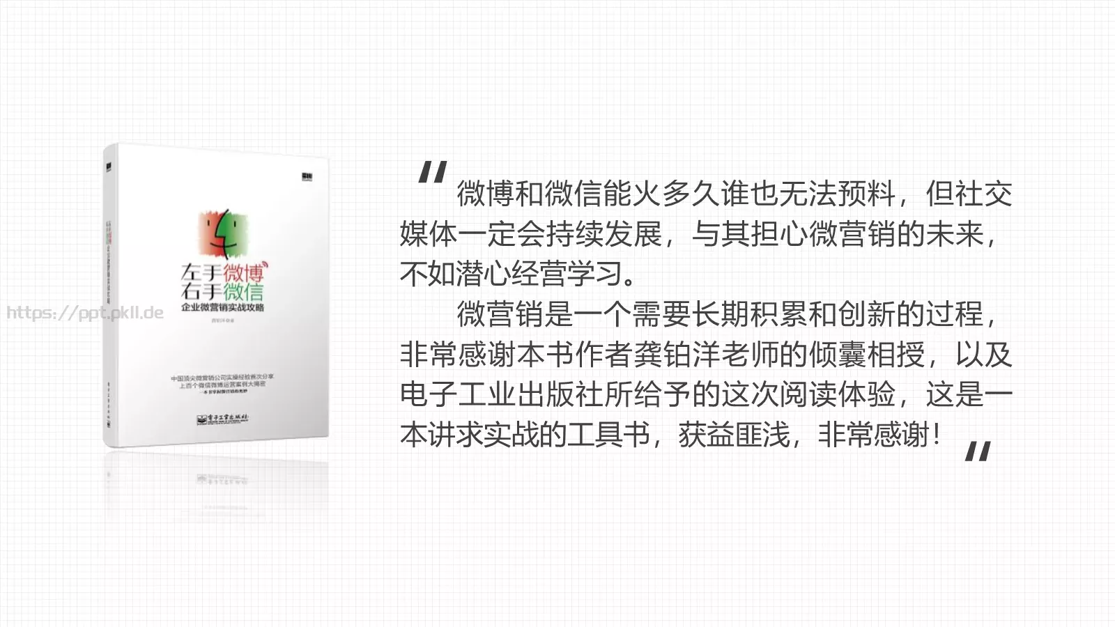 美乐辰旗舰店企业宣传PPT模板 第 23 页预览图