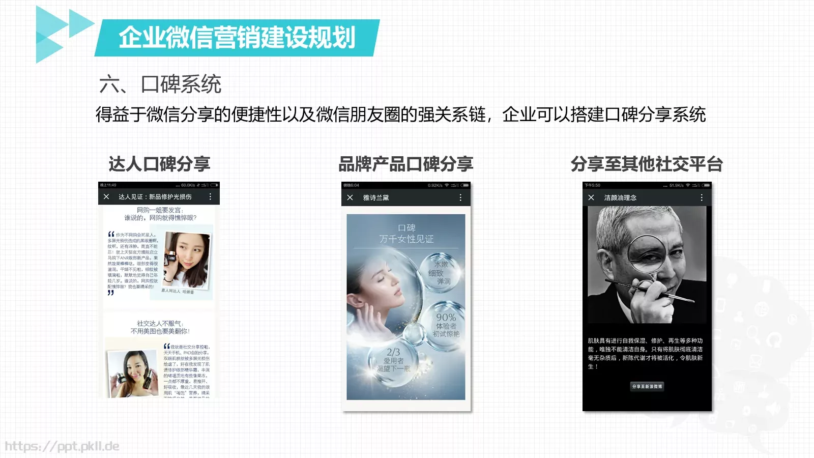 美乐辰旗舰店企业宣传PPT模板 第 22 页预览图