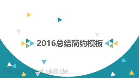 通用模板简约通用 缩略图