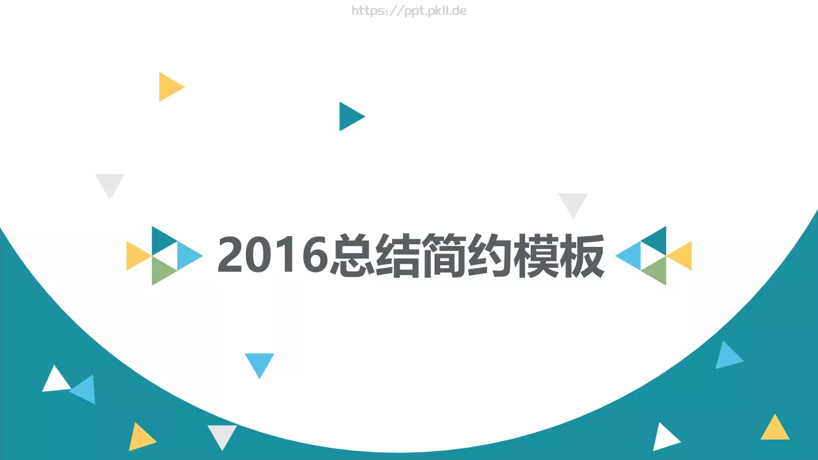通用模板简约通用 第 1 页缩略图