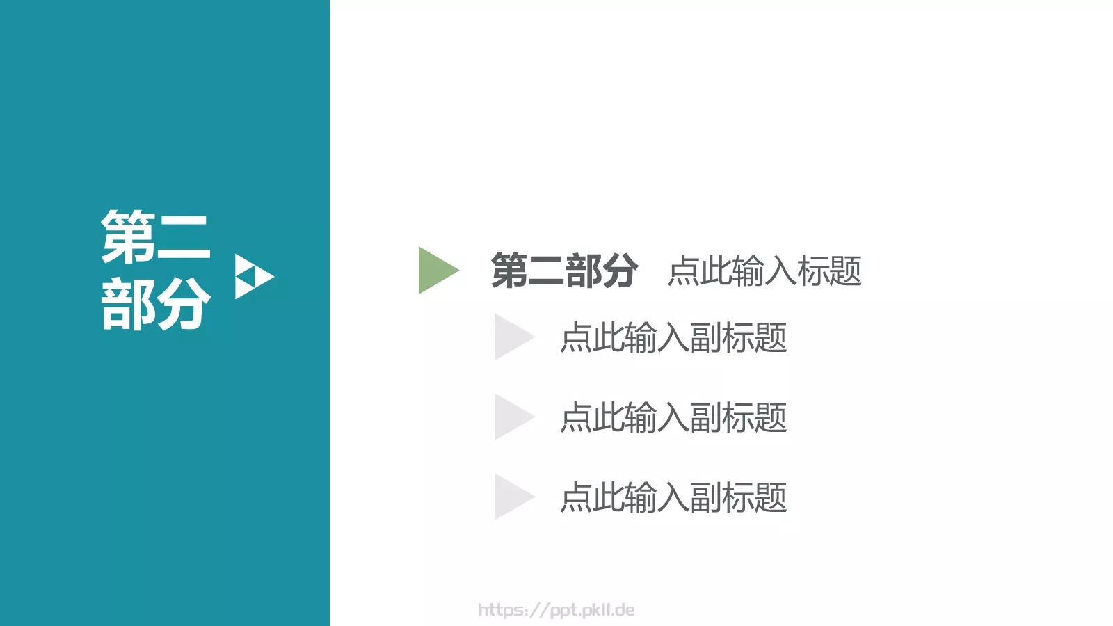 通用模板简约通用 第 7 页预览图