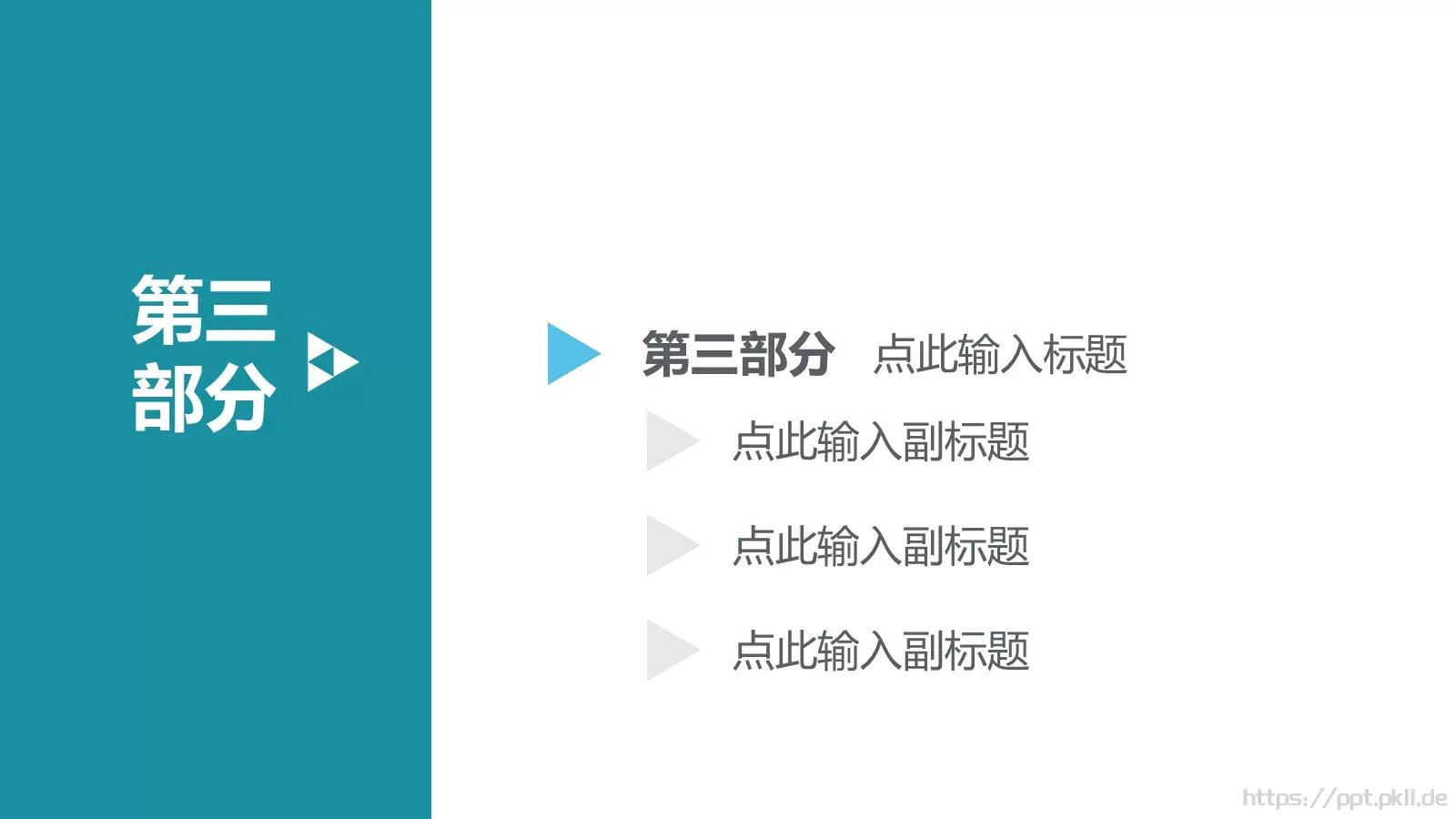 通用模板简约通用 第 12 页预览图