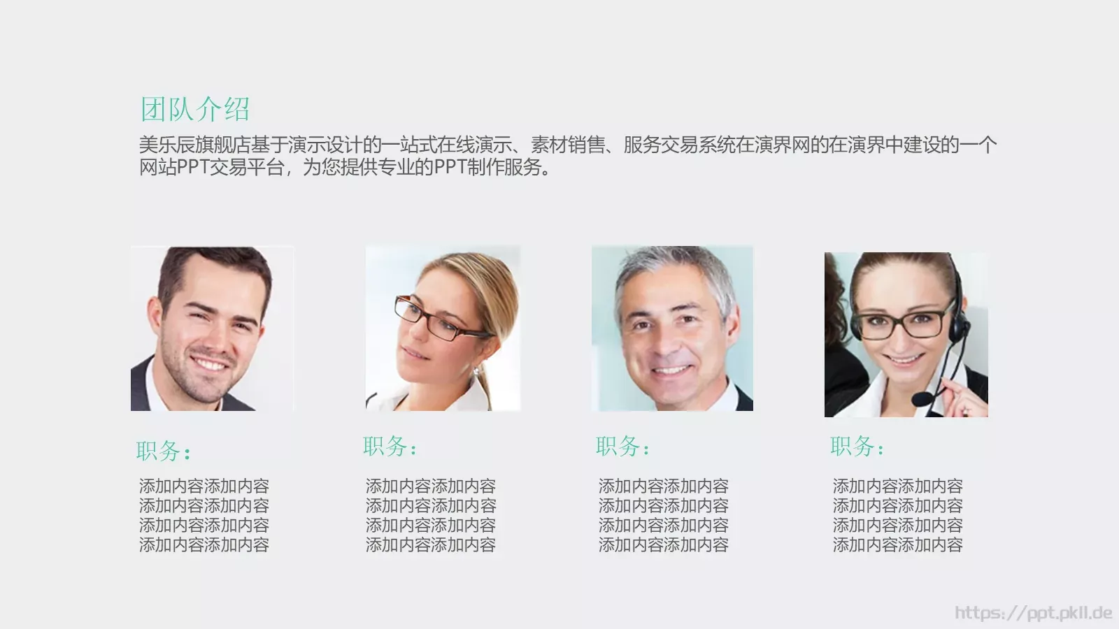 工作总结PPT模板 第 3 页缩略图