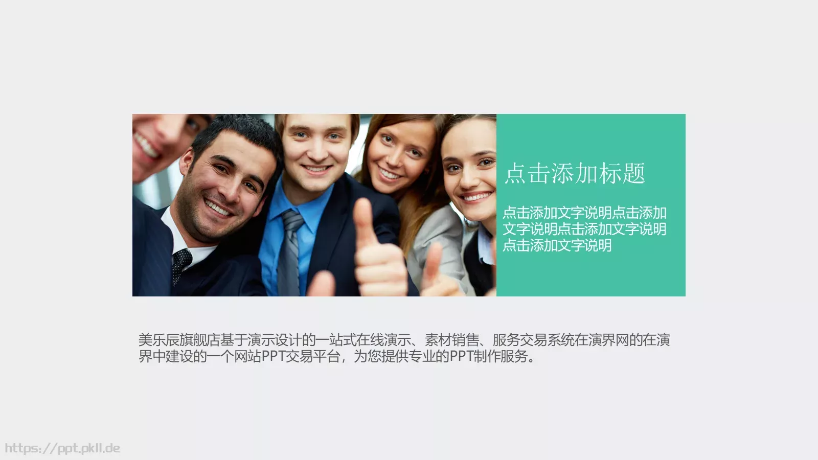 工作总结PPT模板 第 2 页缩略图