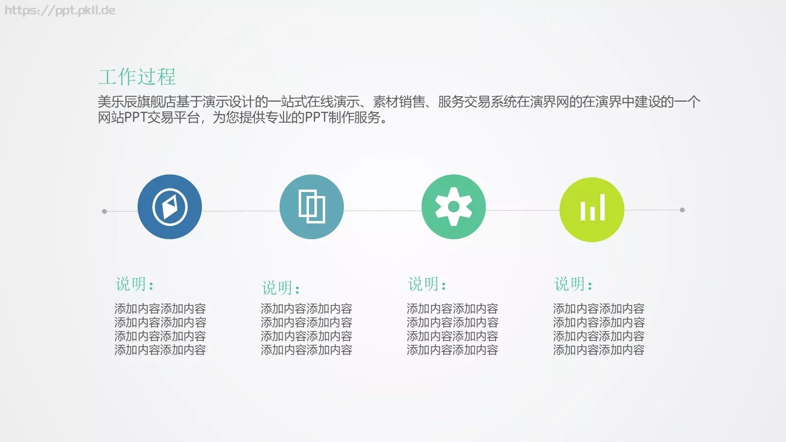 工作总结PPT模板 第 4 页缩略图