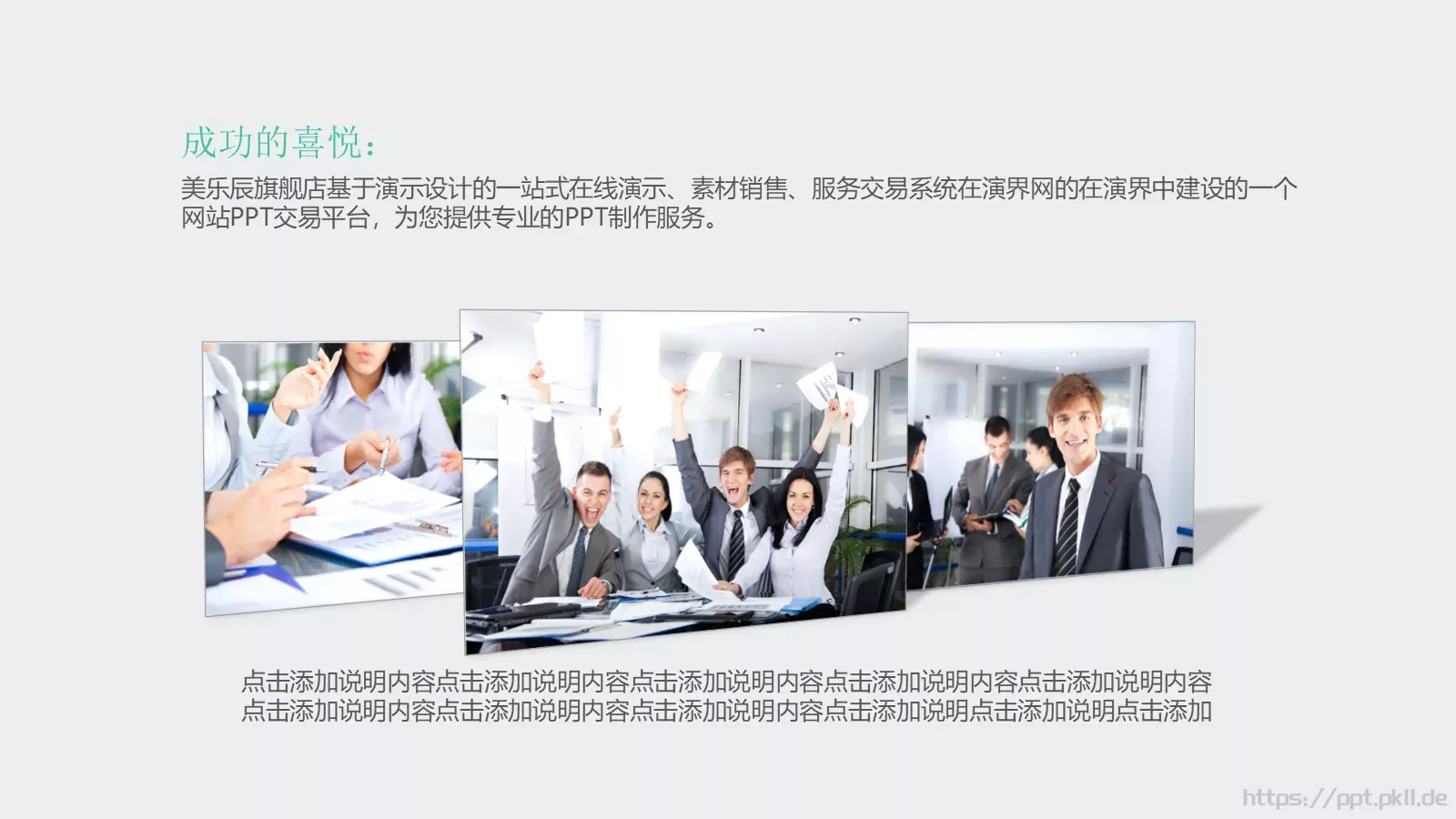 工作总结PPT模板 第 7 页预览图